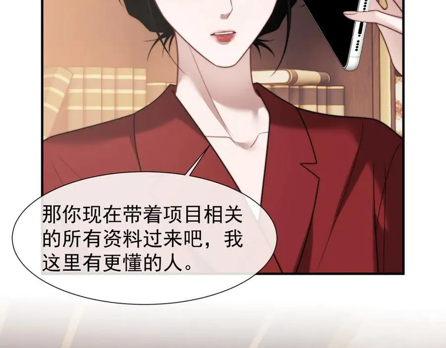 高门主母穿成豪门女配小说名漫画,第100话 漏洞2图