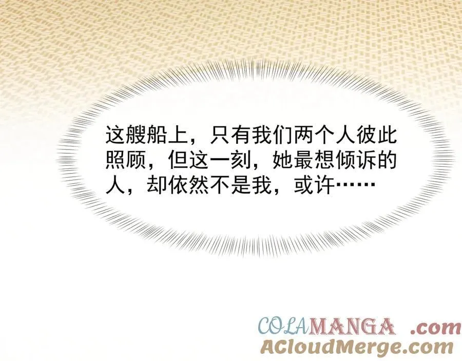高门主母穿成豪门女配小说名漫画,第115话 离婚协议1图