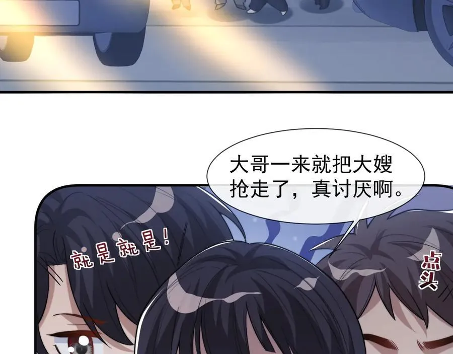高门主母穿成豪门女配小说在哪个软件看漫画,第91话 大哥果然最讨厌啊2图