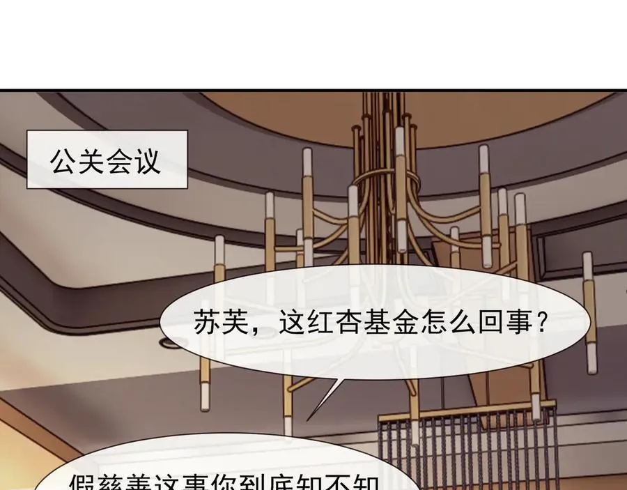 高门主母穿成豪门女配小说在哪个软件看漫画,第97话 一家人的除夕（上）2图
