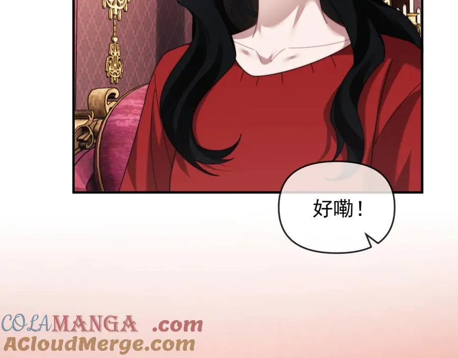 高门主母穿成豪门女配笔趣阁免费漫画,第97话 一家人的除夕（上）1图