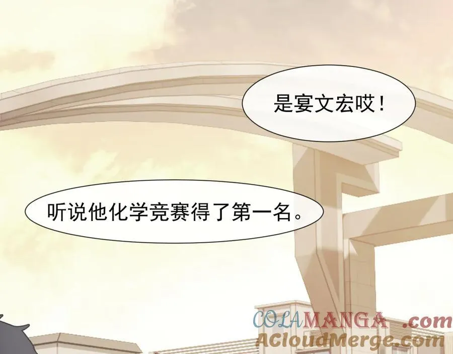 高门主母穿成豪门女配笔趣阁免费漫画,第89话 宴文宏的生日1图