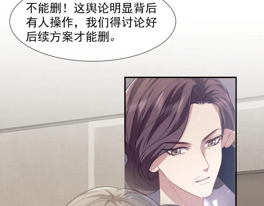 高门主母穿成豪门女配小说在哪个软件看漫画,第97话 一家人的除夕（上）2图