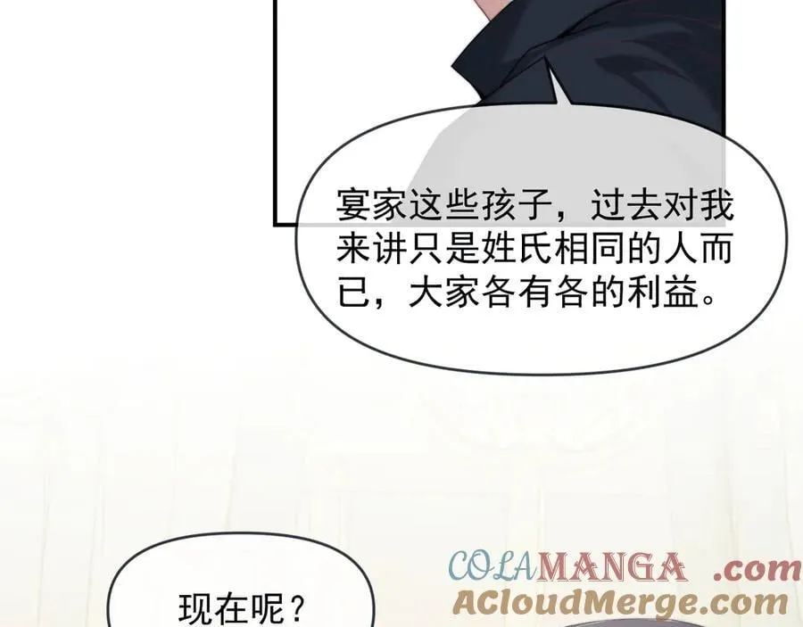 高门主母穿成豪门女配小说在哪个软件看漫画,第112话 谁的荣誉1图