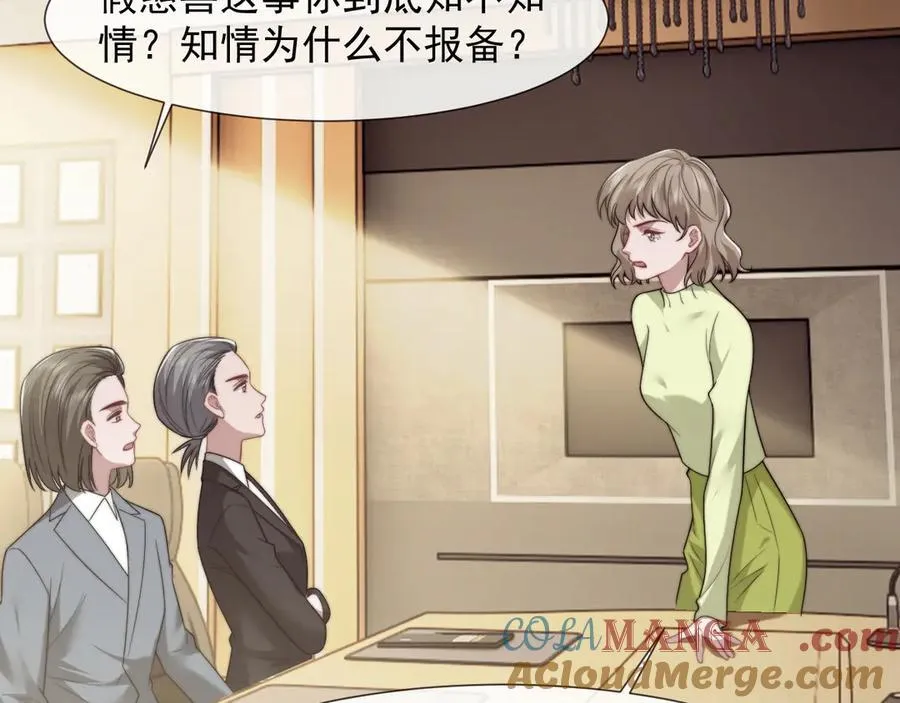高门主母穿成豪门女配小说在哪个软件看漫画,第97话 一家人的除夕（上）1图