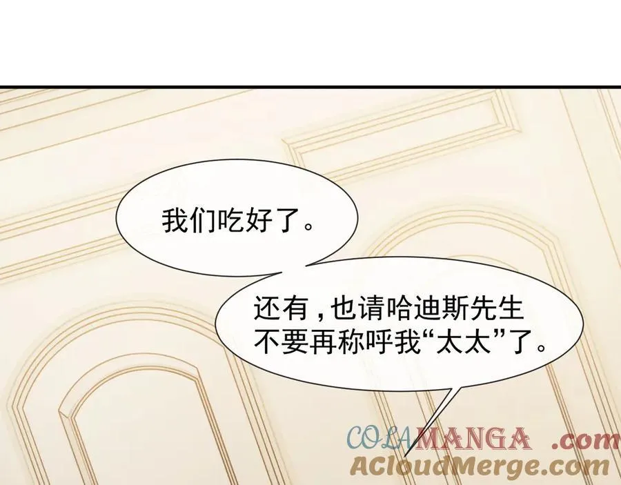 高门主母穿成豪门女配小说名漫画,第105话 贵妇圈新气象1图