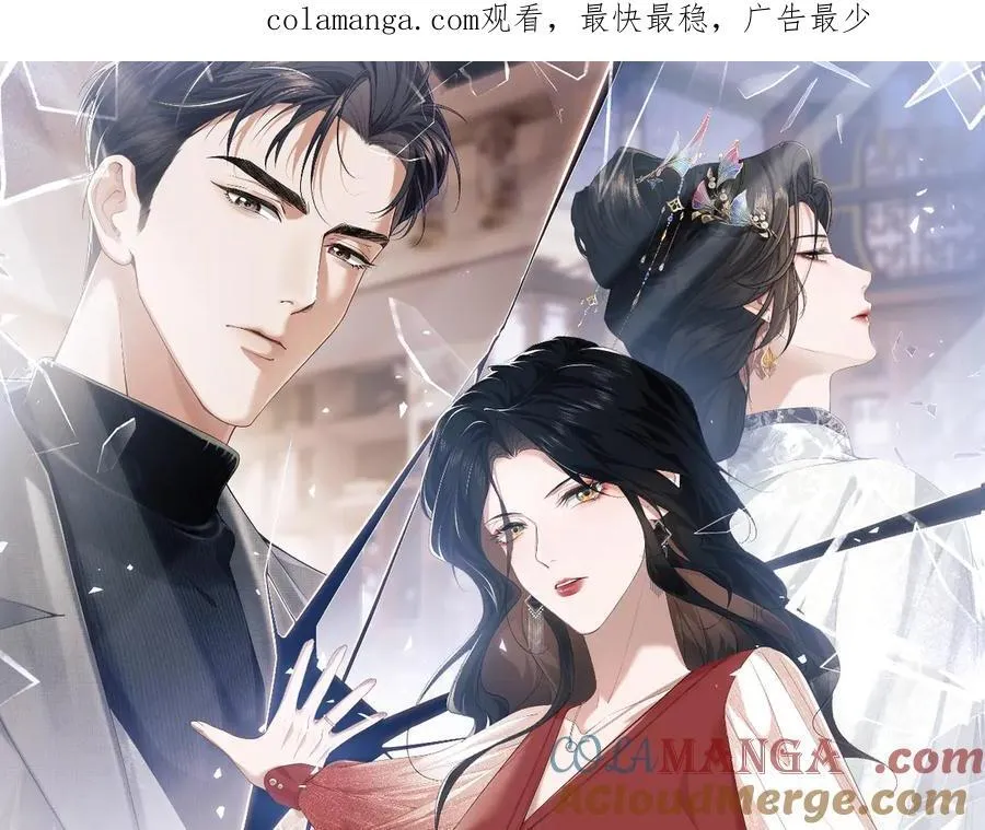 高门主母穿成豪门女配小说名漫画,第93话 暗中的较量1图