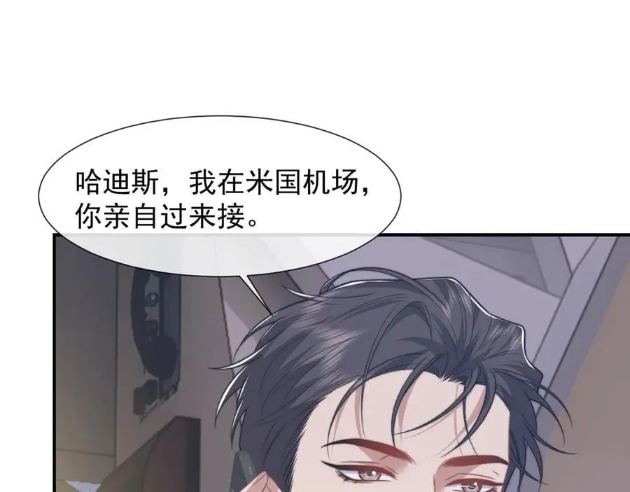 高门主母穿成豪门女配番外漫画,第110话 计中计2图