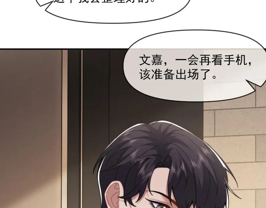 高门主母穿成豪门女配小说在哪个软件看漫画,第99话 春节轶事1图