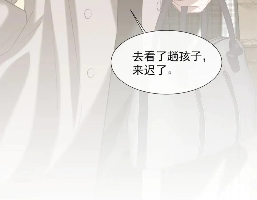 高门主母穿成豪门女配小说在哪个软件看漫画,第92话 隔空博弈2图