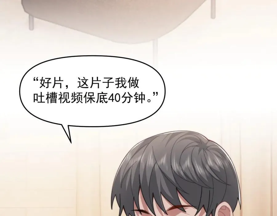 高门主母穿成豪门女配小说在哪个软件看漫画,第99话 春节轶事1图