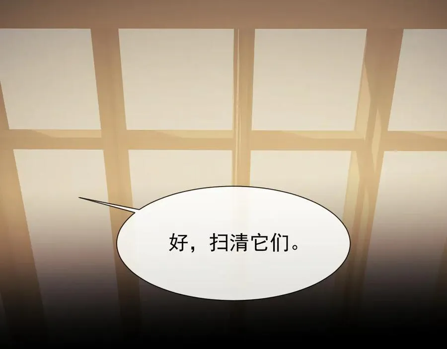 高门主母穿成豪门女配小说名漫画,第116话 活靶2图