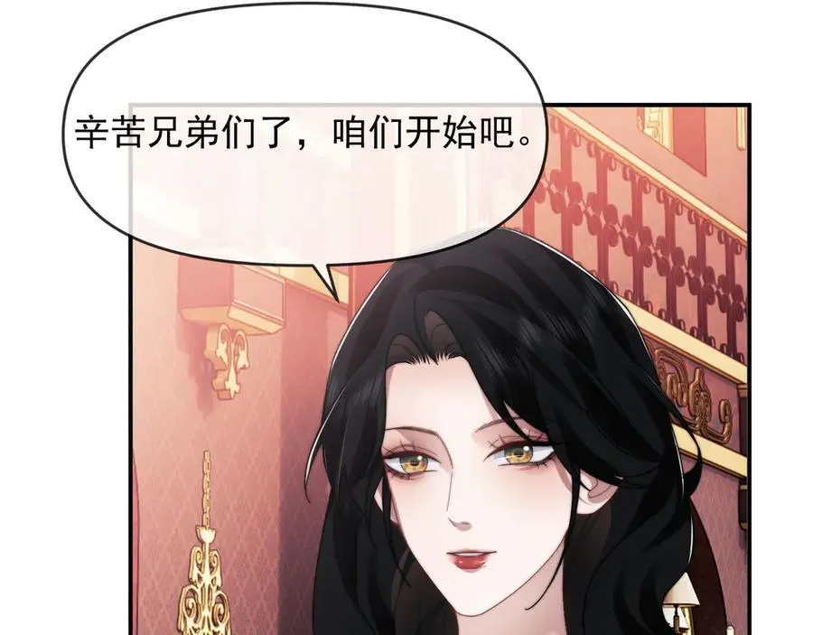 高门主母穿成豪门女配笔趣阁免费漫画,第97话 一家人的除夕（上）2图
