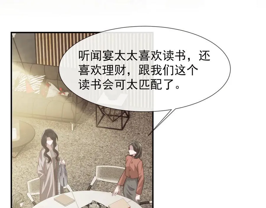 高门主母穿成豪门女配小说名漫画,第92话 隔空博弈1图