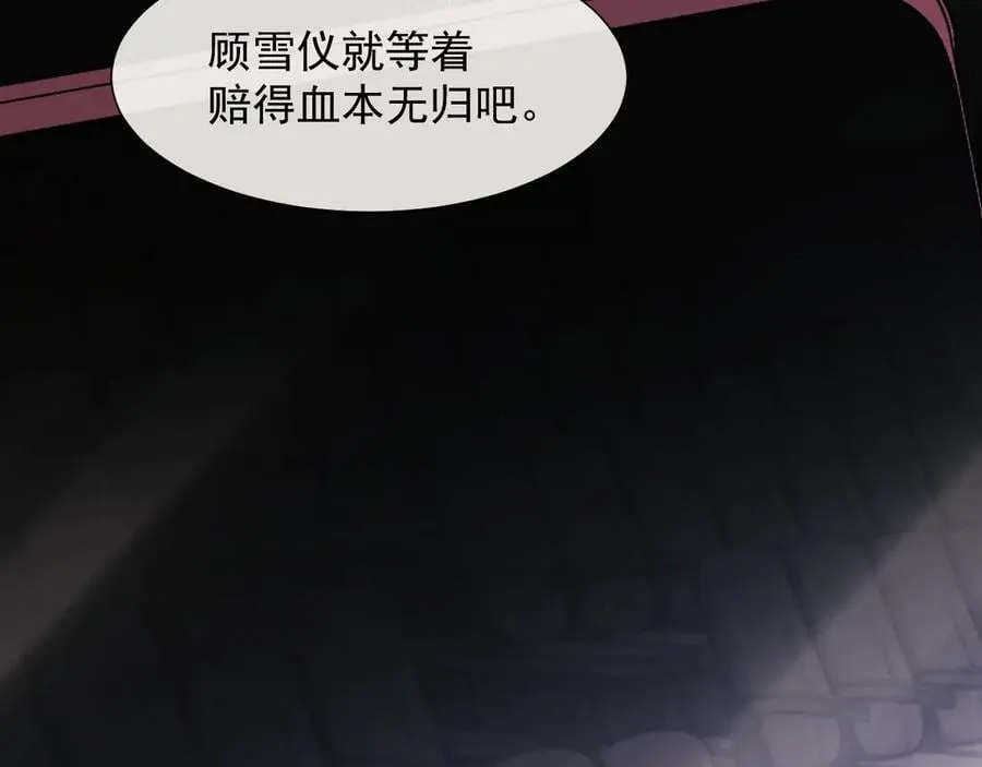 高门主母穿成豪门女配小说名漫画,第96话 明星来了2图