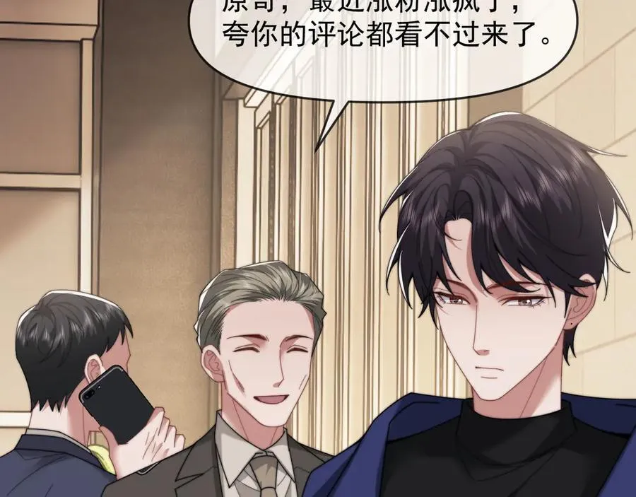 高门主母穿成豪门女配小说在哪个软件看漫画,第99话 春节轶事2图