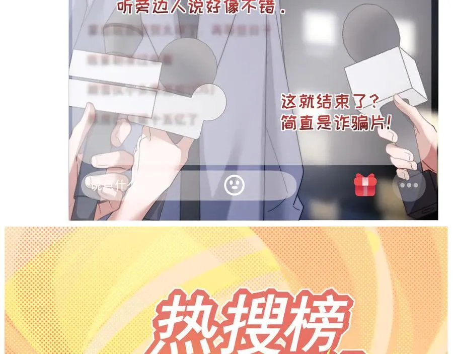 高门主母穿成豪门女配小说在哪个软件看漫画,第99话 春节轶事1图