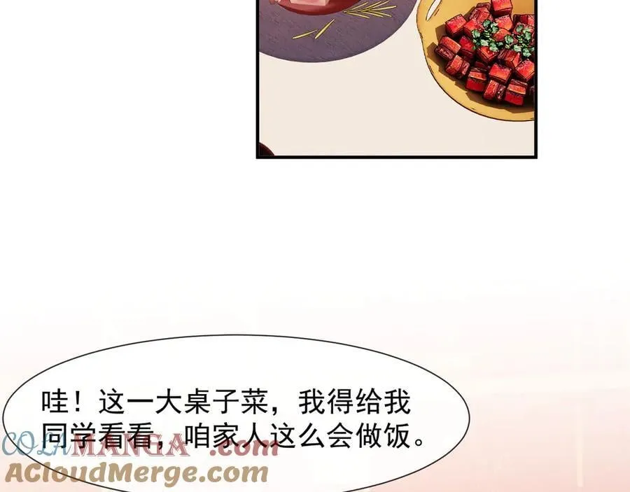 高门主母穿成豪门女配小说在哪个软件看漫画,第98话 一家人的除夕（下）1图