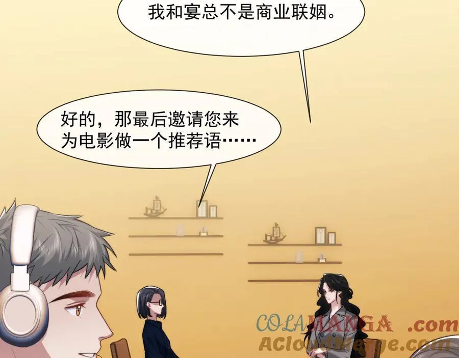 高门主母穿成豪门女配小说在哪个软件看漫画,第94话 这个世界的女主角1图