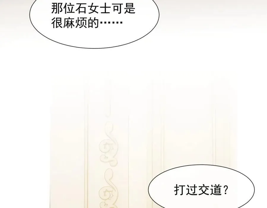 高门主母穿成豪门女配小说名漫画,第105话 贵妇圈新气象1图