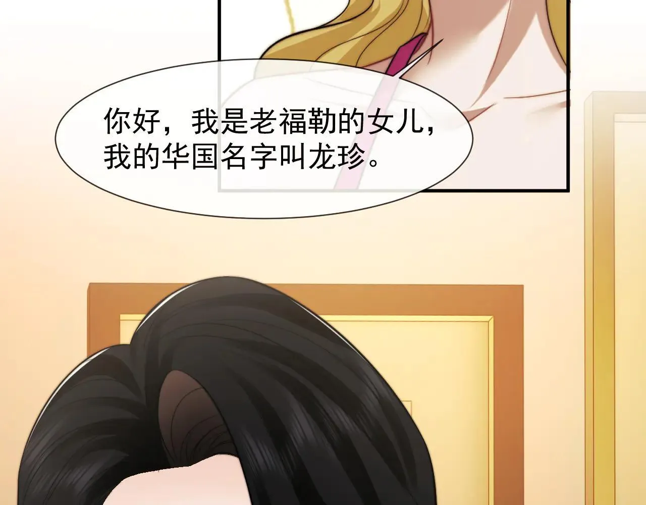 高门主母穿成豪门女配小说在哪个软件看漫画,第114话 浮上水面1图