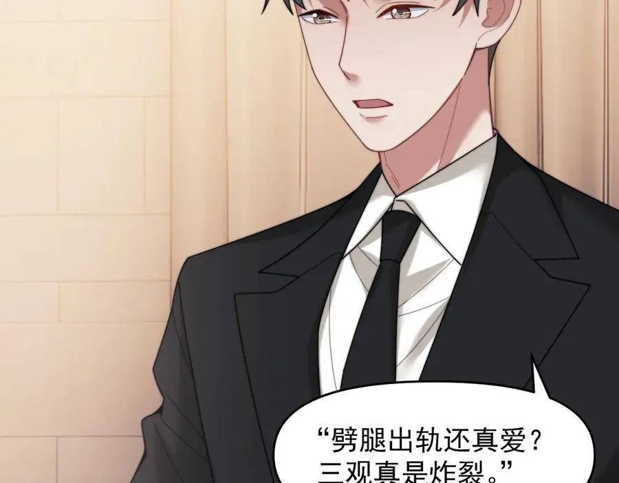 高门主母穿成豪门女配小说在哪个软件看漫画,第99话 春节轶事2图