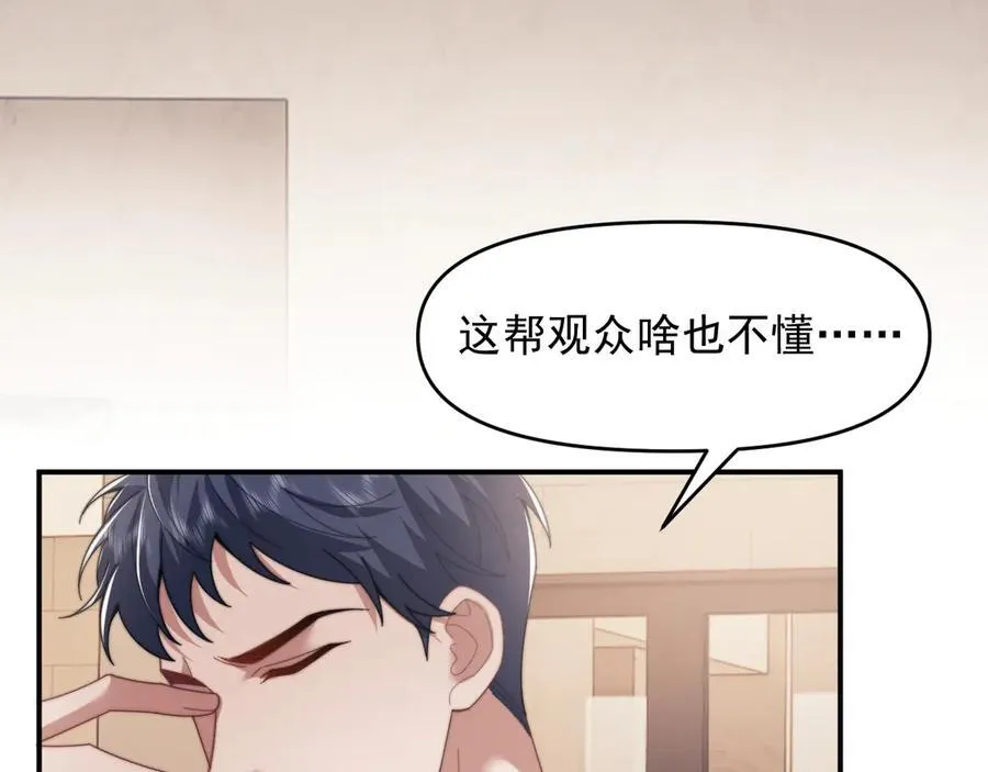 高门主母穿成豪门女配小说在哪个软件看漫画,第99话 春节轶事2图