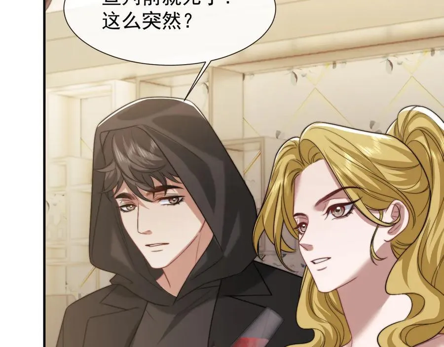高门主母穿成豪门女配小说名漫画,第115话 离婚协议1图