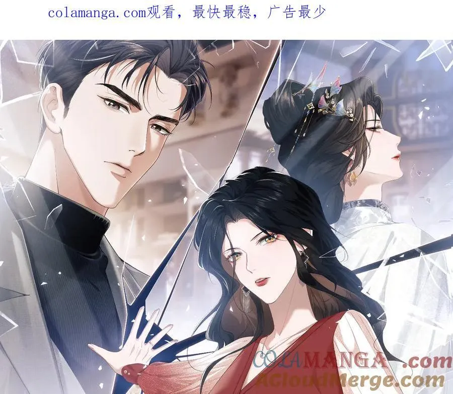 高门主母穿成豪门女配小说在哪个软件看漫画,第107话 另一个穿越者1图