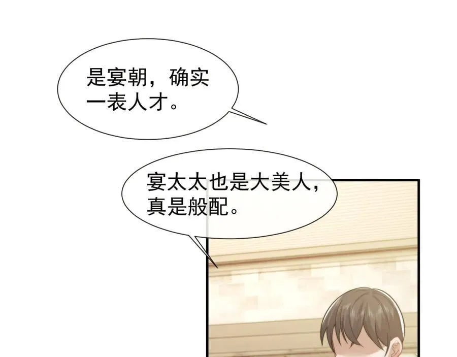 高门主母穿成豪门女配小说在哪个软件看漫画,第115话 离婚协议2图