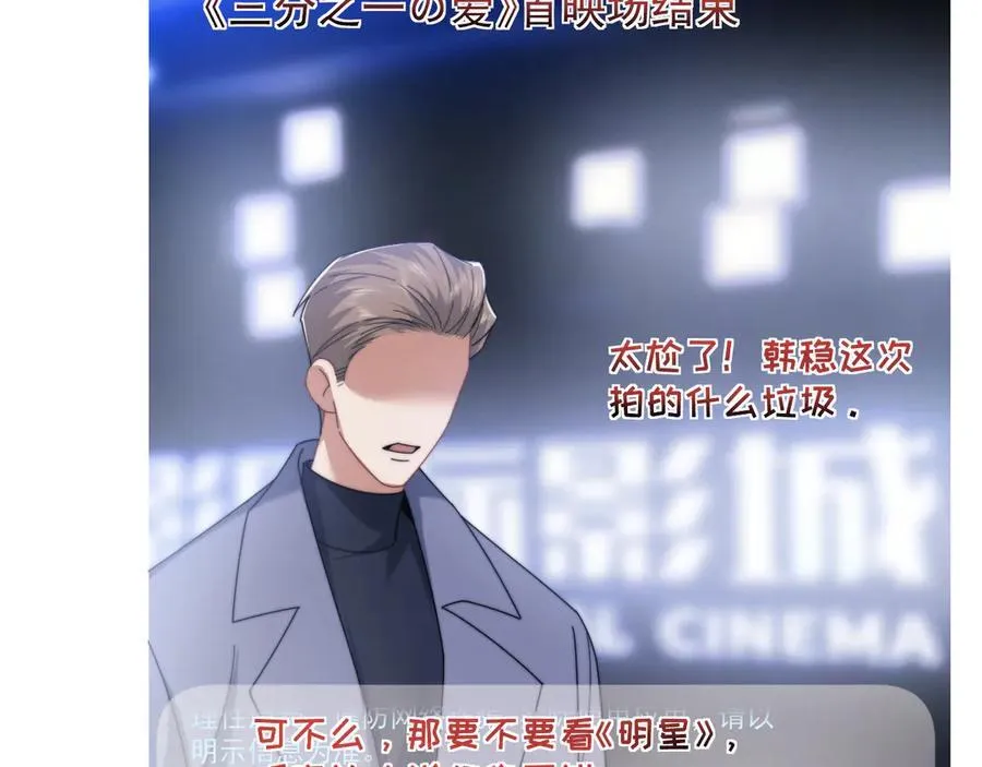 高门主母穿成豪门女配小说在哪个软件看漫画,第99话 春节轶事2图
