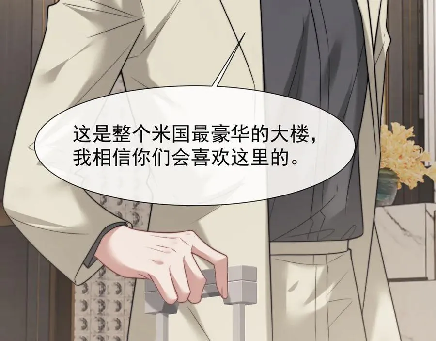 高门主母穿成豪门女配小说名漫画,第104话 没有余地2图