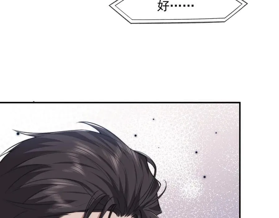 高门主母穿成豪门女配番外漫画,第110话 计中计2图