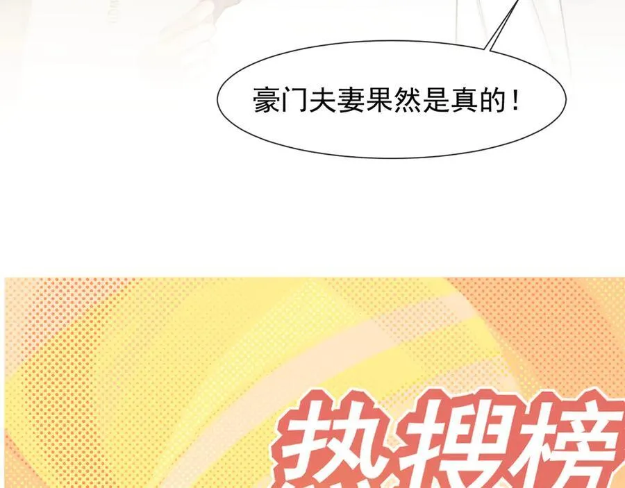 高门主母穿成豪门女配小说在哪个软件看漫画,第94话 这个世界的女主角1图