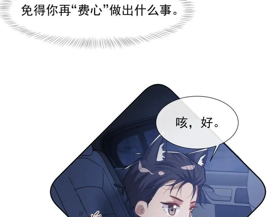 高门主母穿成豪门女配小说名漫画,第91话 大哥果然最讨厌啊2图
