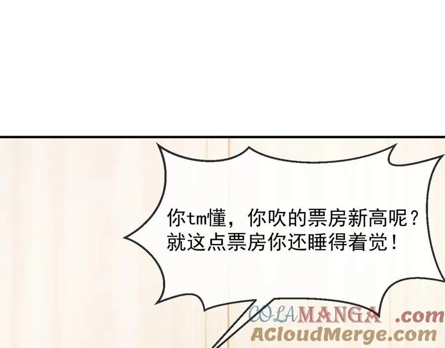 高门主母穿成豪门女配小说在哪个软件看漫画,第99话 春节轶事1图