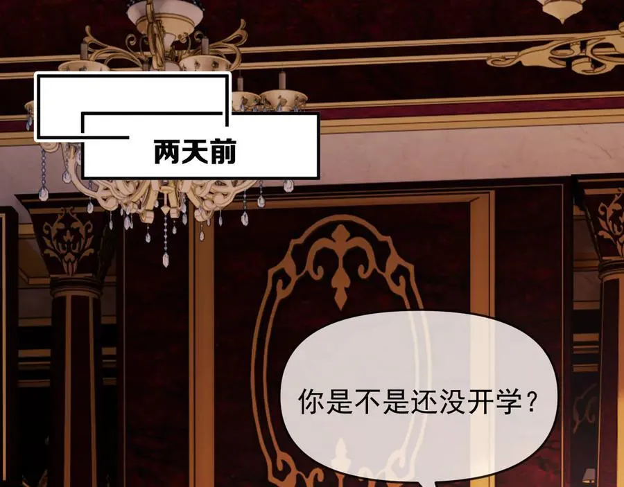 高门主母穿成豪门女配小说名漫画,第111话 两个家2图