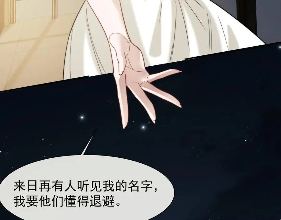 高门主母穿成豪门女配小说名漫画,第116话 活靶2图