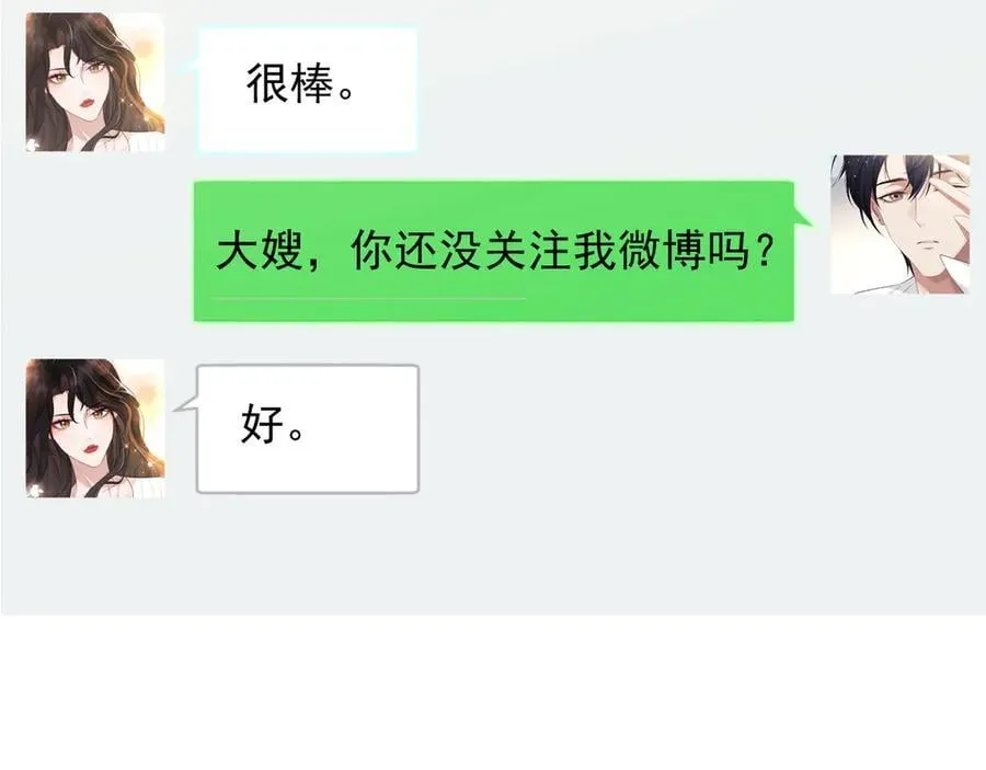 高门主母穿成豪门女配小说在哪个软件看漫画,第99话 春节轶事2图