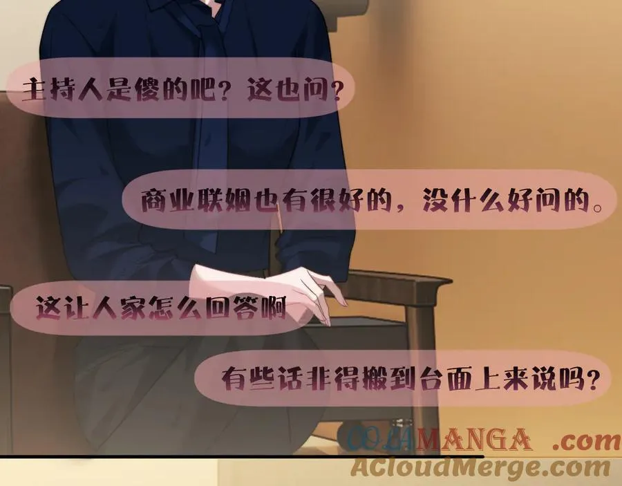 高门主母穿成豪门女配小说在哪个软件看漫画,第94话 这个世界的女主角1图