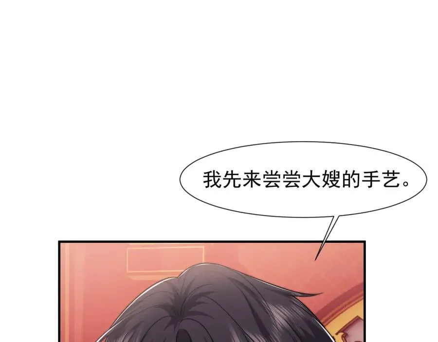 高门主母穿成豪门女配小说在哪个软件看漫画,第98话 一家人的除夕（下）1图