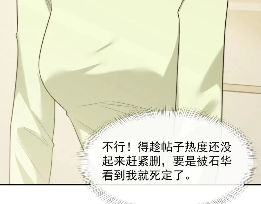 高门主母穿成豪门女配小说在哪个软件看漫画,第97话 一家人的除夕（上）2图