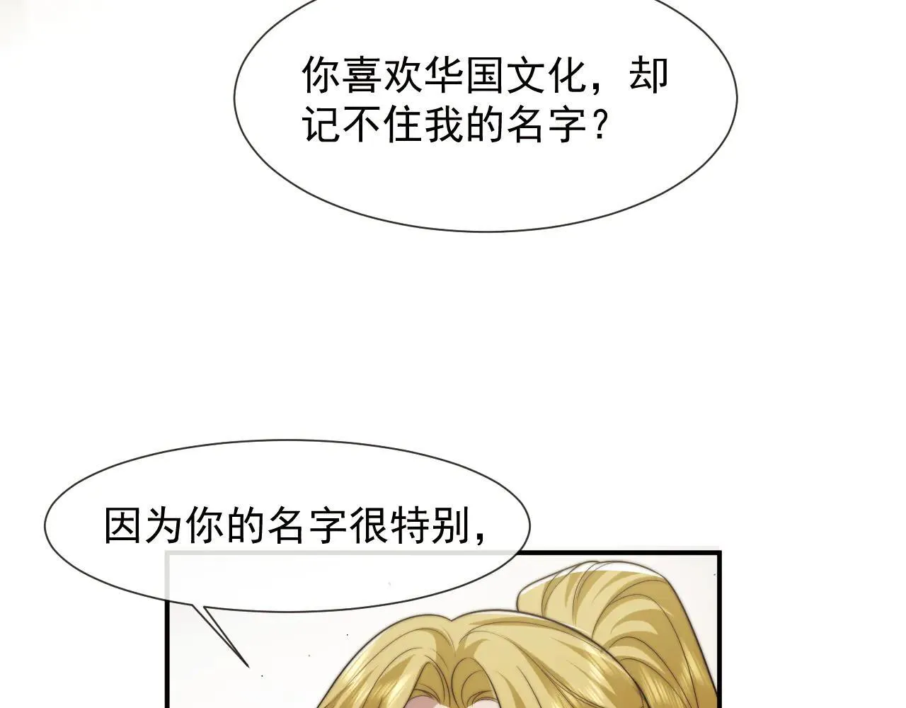 高门主母穿成豪门女配小说在哪个软件看漫画,第114话 浮上水面2图
