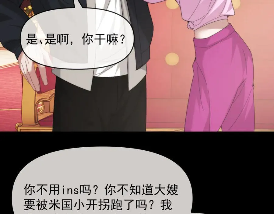 高门主母穿成豪门女配小说名漫画,第111话 两个家2图