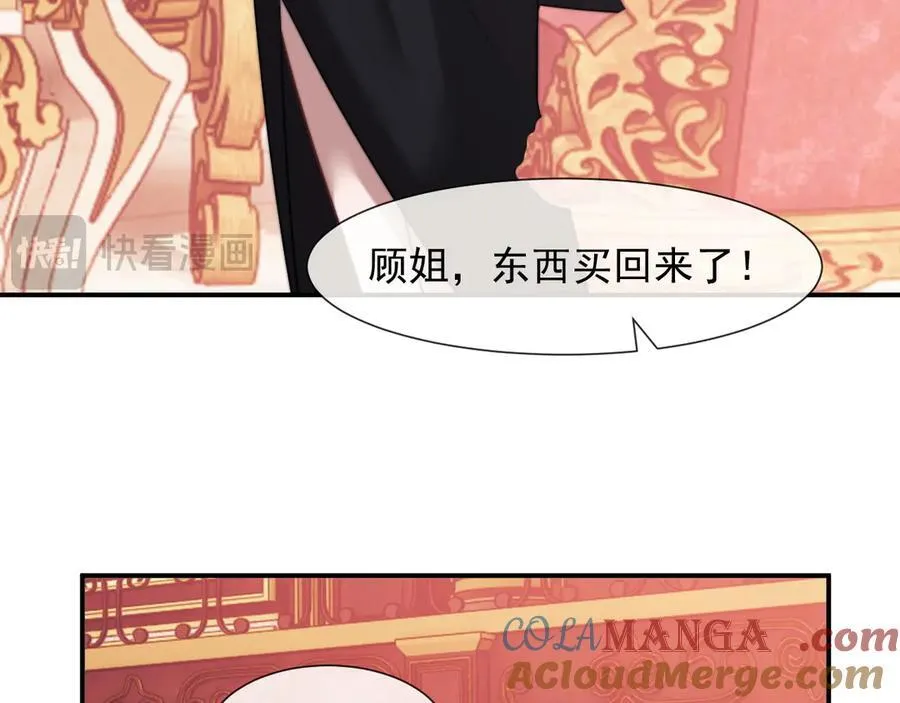 高门主母穿成豪门女配笔趣阁免费漫画,第97话 一家人的除夕（上）1图