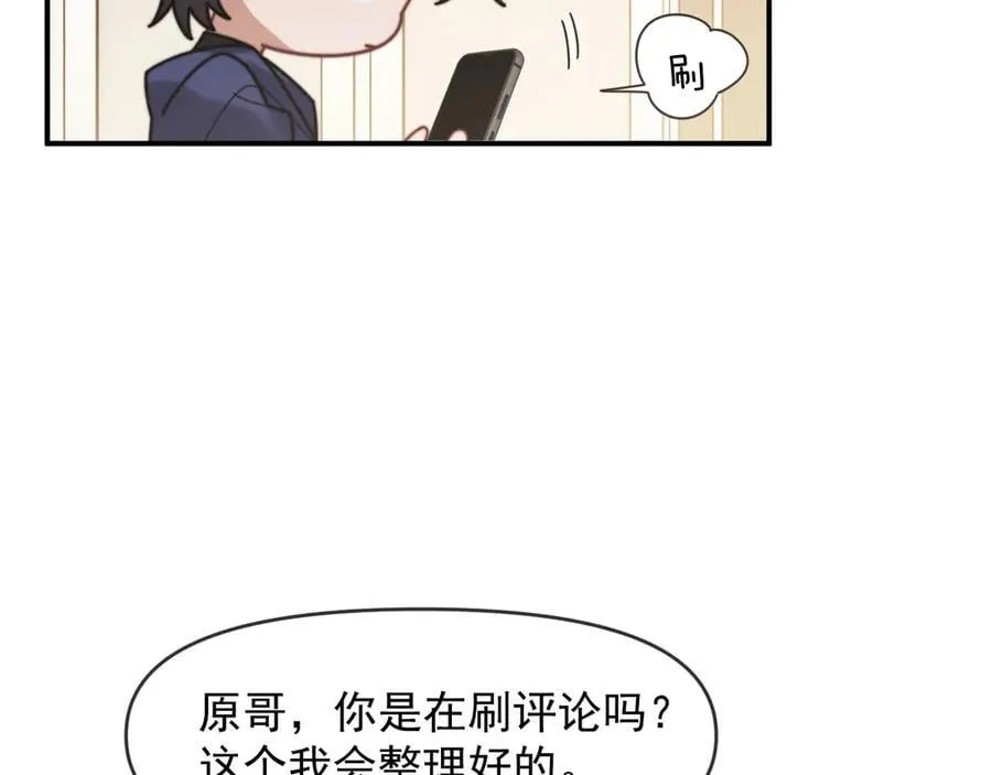 高门主母穿成豪门女配小说在哪个软件看漫画,第99话 春节轶事2图