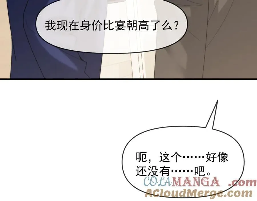 高门主母穿成豪门女配小说在哪个软件看漫画,第99话 春节轶事1图