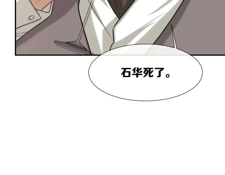 高门主母穿成豪门女配小说名漫画,第115话 离婚协议2图
