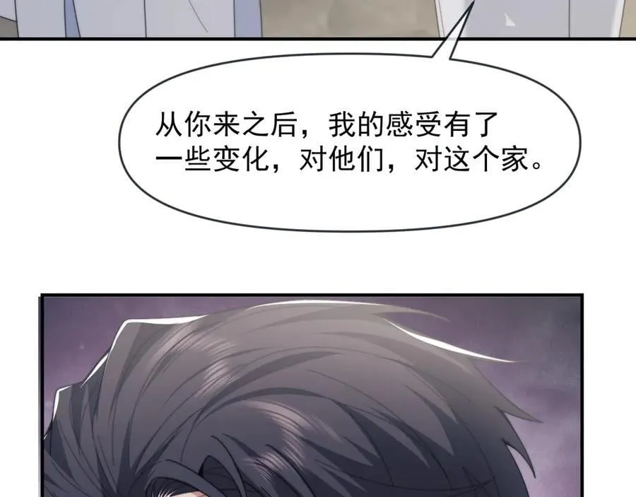 高门主母穿成豪门女配笔趣阁免费漫画,第112话 谁的荣誉2图