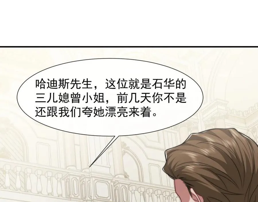 高门主母穿成豪门女配小说在哪个软件看漫画,第107话 另一个穿越者2图